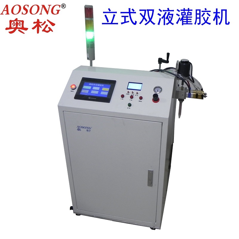 奥松AB双组份智能灌胶机问世